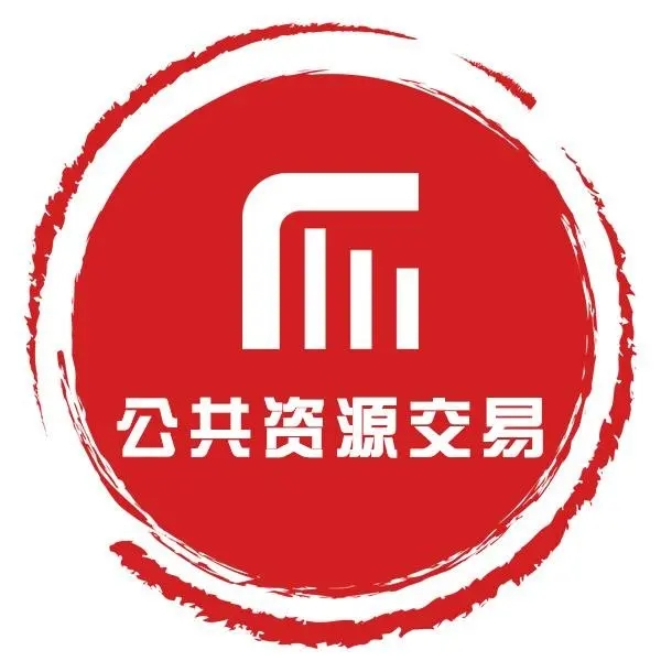 黑龙江公共资源交易网